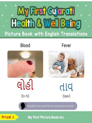 cover image of My First Gujarati Health and Well Being Picture Book with English Translations